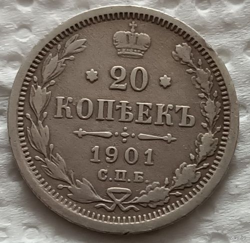 20 копеек 1901