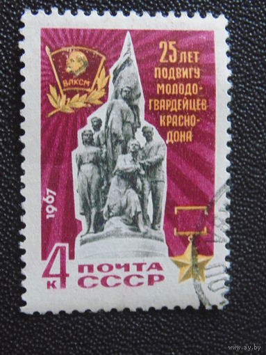 СССР 1967 г.