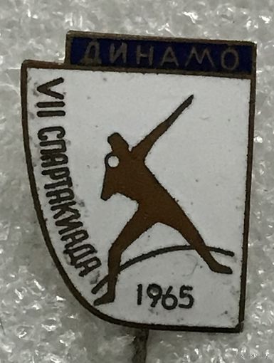 7 СПАРТАКИАДА ДИНАМО 1965 г.