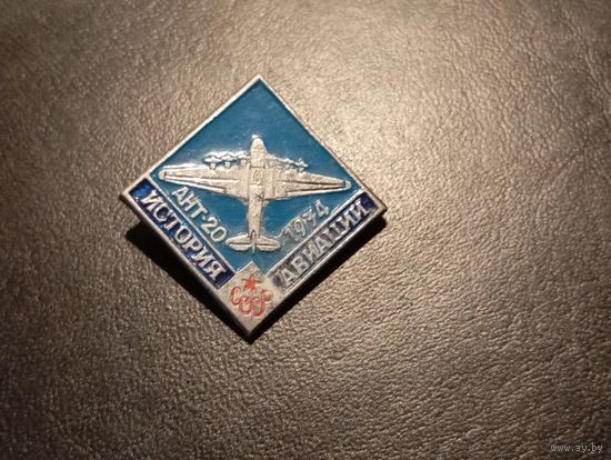 Значок самолет