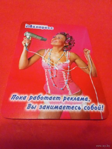 Календарик 2012г.