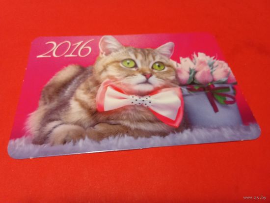 Календарик 2016г.