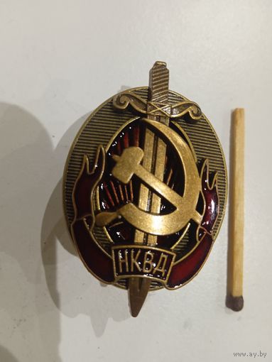 Знак НКВД винтовой в идеале