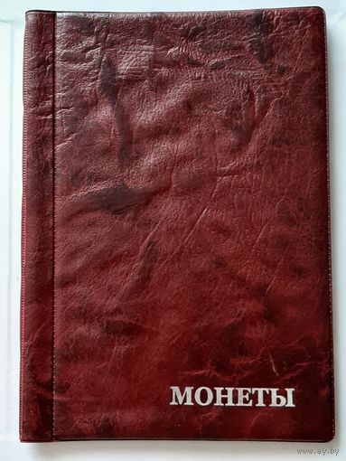 Альбом для монет на 120 ячеек.