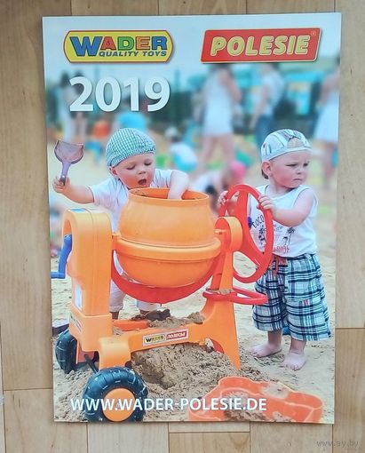 С 1 рубля!! Каталог игрушек POLESIE-217 стр.