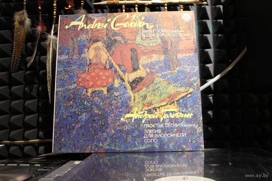 Андрей Головин, Andrei Golovin - Простые Песни, Кантата / Элегия Для Виолончели Соло = Simple Songs, Cantata / Elegie For Cello Solo (1991