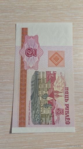 5 рублей 2000 Беларусь