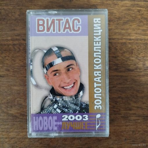 Витас "Золотая коллекция"