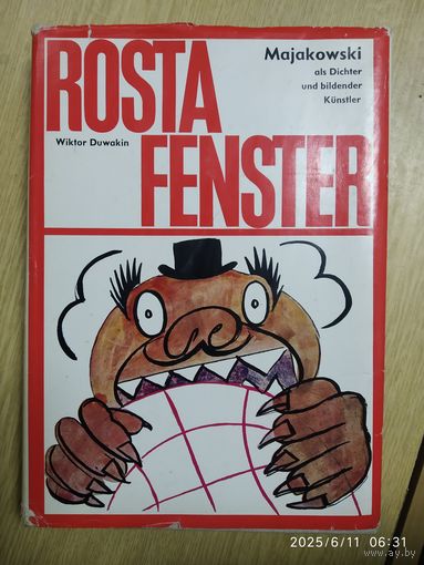 ROSTA FENSTER. Majakowski als Dichter und bildender Kunstler. Окно Роста. Маяковский как поэт и художник. На немецком языке.