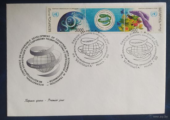 Беларусь 1997 КПД защита озонового слоя
