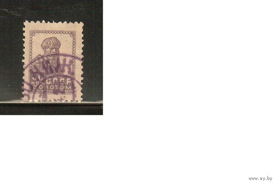 СССР-1925 (Заг.91) с ВЗ(типо) гаш., Золотой стандарт(2)