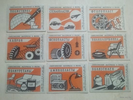 Спичечные этикетки ф.Борисов. Синтетические материалы в жизнь . 1965 год
