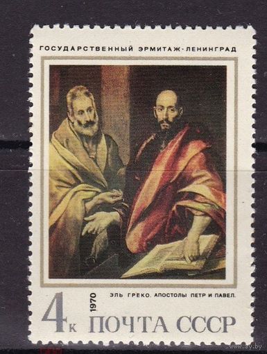 СССР 1970 год. Зарубежная живопись. Эль Греко. марка из серии **