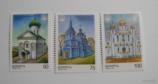Православные храмы. 3м. 2000
