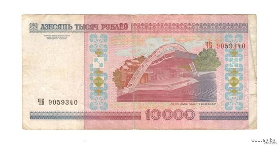 10000 рублей 2000 Беларусь серия ЧБ