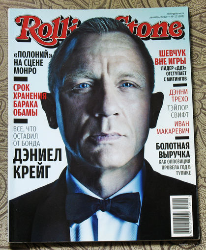 Rolling Stone  номер 12 2012