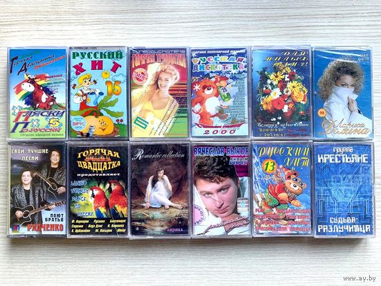 Аудиокассеты новые запечатанные лицензия. 12 штук