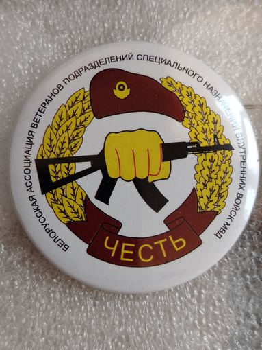 МВД. Честь