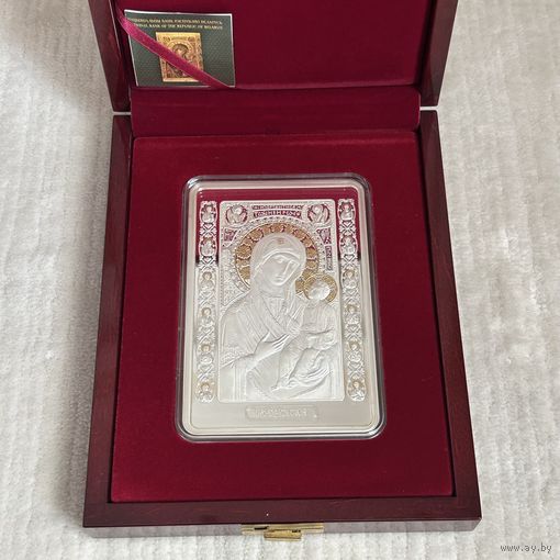 Икона Пресвятой Богородицы "Иверская" 500 рублей. 2013 год. (тираж до 600 штук)