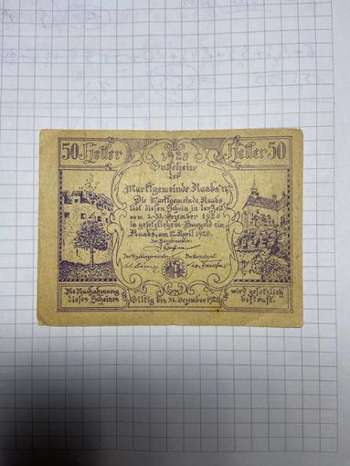 50 геллеров (нотгельды) Австрия.-2212