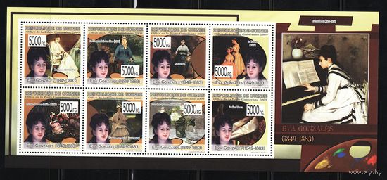 Гвинея 2009, Живопись, Ева Гонсалес, Mi 15,47, Г085