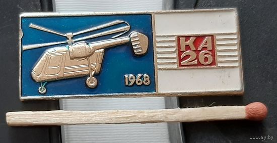 КА-26, 1968 г. Аы-66