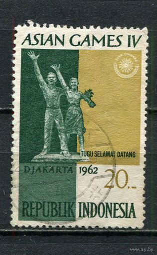 Индонезия - 1962 - IV Азиатские игры 20R - [Mi.364] - 1 марка. Гашеная.  (Лот 58Fd)-T25P12
