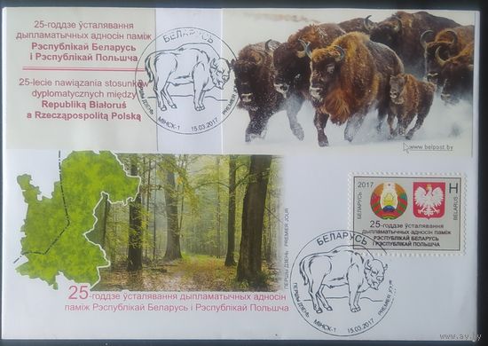 Беларусь 2017 КПД 25л дипломатических отн. с Польшей.