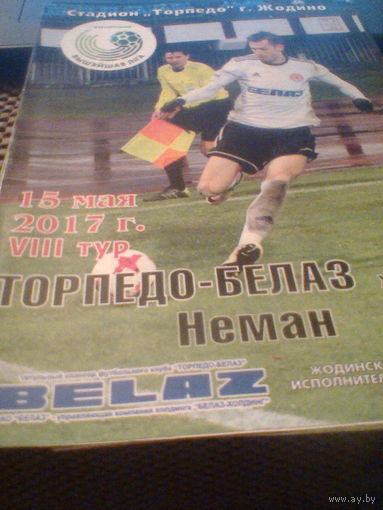 15.05.2017--Торпедо Жодино--Неман Гродно