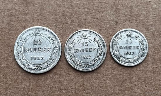 1923 год. Комплект билона.