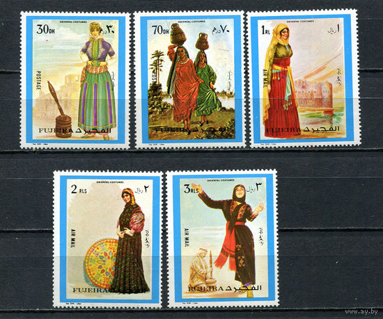 Фуджейра - 1972 - Восточные женские костюмы - [Mi. 1283-1287] - полная серия - 5 марок. MNH.  (Лот 100Gf)-T2P30