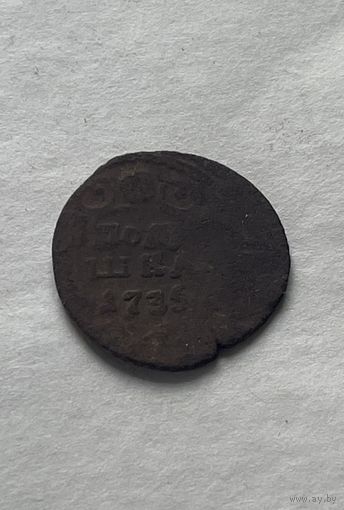 Полушка 1735