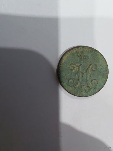 1/4  копейки 1840
