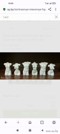 Красивые интерьерные фигуры (художественный пластик).