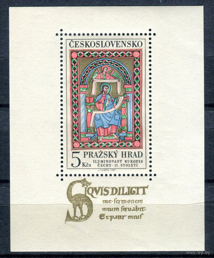 Чехословакия - 1967г. - Религия, страница книги - полная серия, MNH с незначительным повреждением клея [Mi bl. 27] - 1 блок