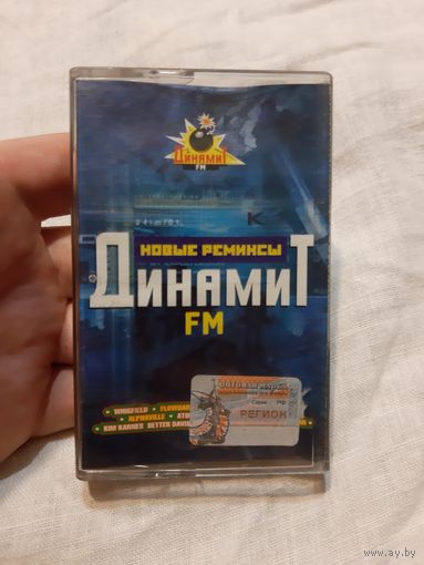 Кассета Новые ремиксы Динамит FM.
