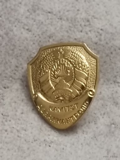 Комитет госконтроля