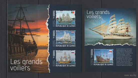 Корабли Парусники Гвинея 2014**