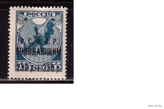 РСФСР-1922 (Заг.25)   * , Пострадавшим от неурожая(3)