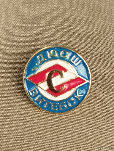 ДЮСШ " Спартак" Витебск.
