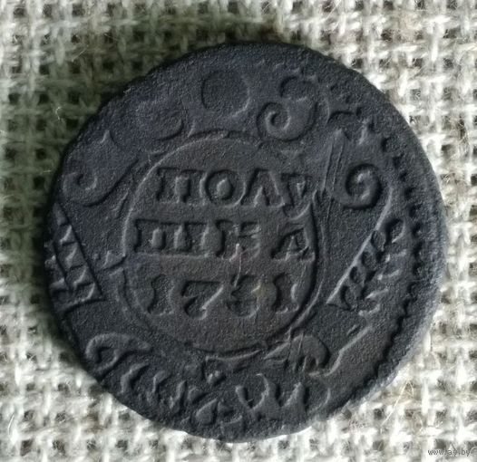 Полушка 1731 г.