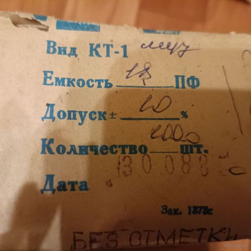 Керамические конденсаторы КТ-1 М47