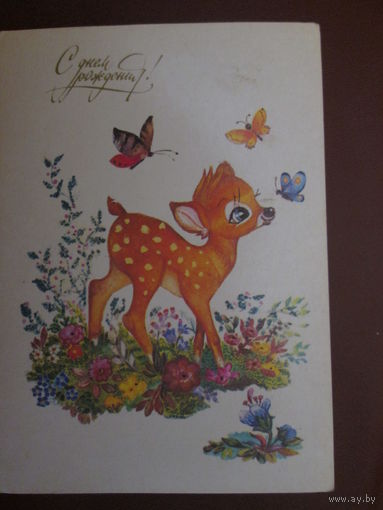 Почтовая карточка.СССР.1987г.Чистая.