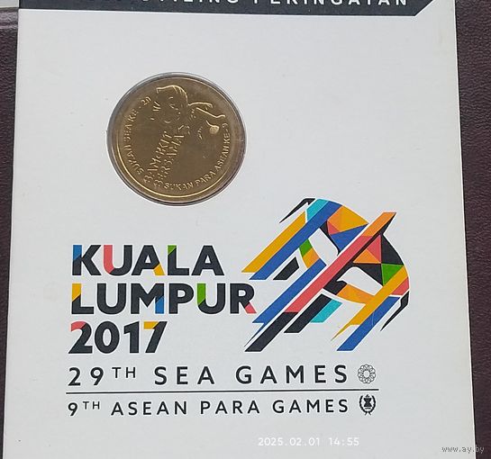 Малайзия 1 ринггит, 2017 29-е Южно-Азиатские игры и 9-е АСЕАН пара-игры в банковской упаковке.