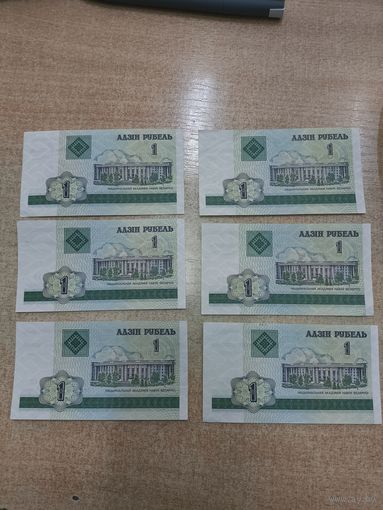 1 рубль 2000 год . Цена за лот .