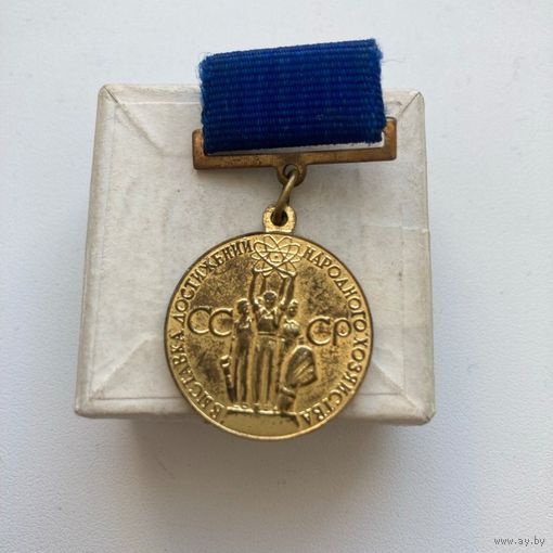 Медаль ВДНХ. Юный участник. Торг.