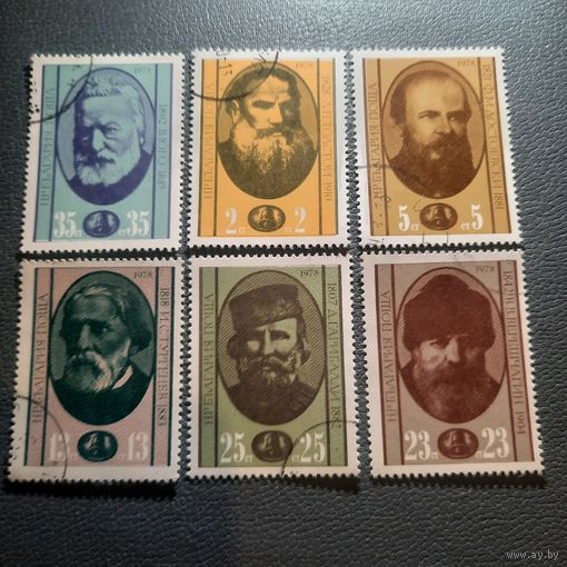 Болгария 1978. Известные люди. Полная серия