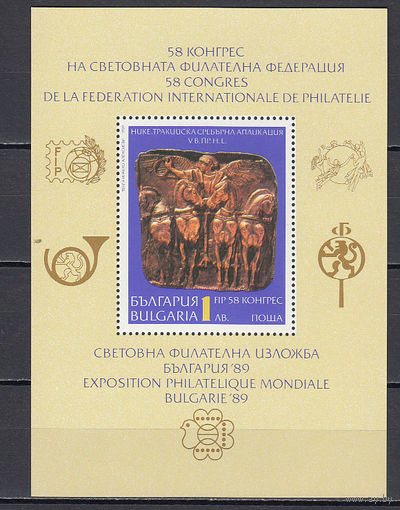 Искусство. Болгария. 1989. 1 блок. Michel N бл205 (2,0 е)