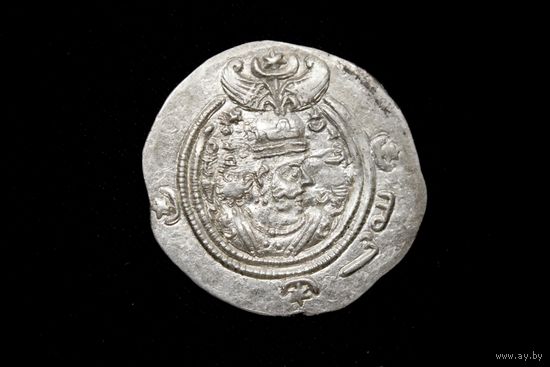 Драхма 590-628 г. Иран, Хосров II. Сохран!