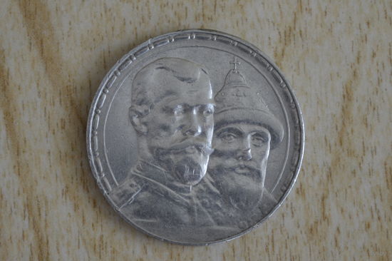 Россия 1 рубль 1913 с 1 руб